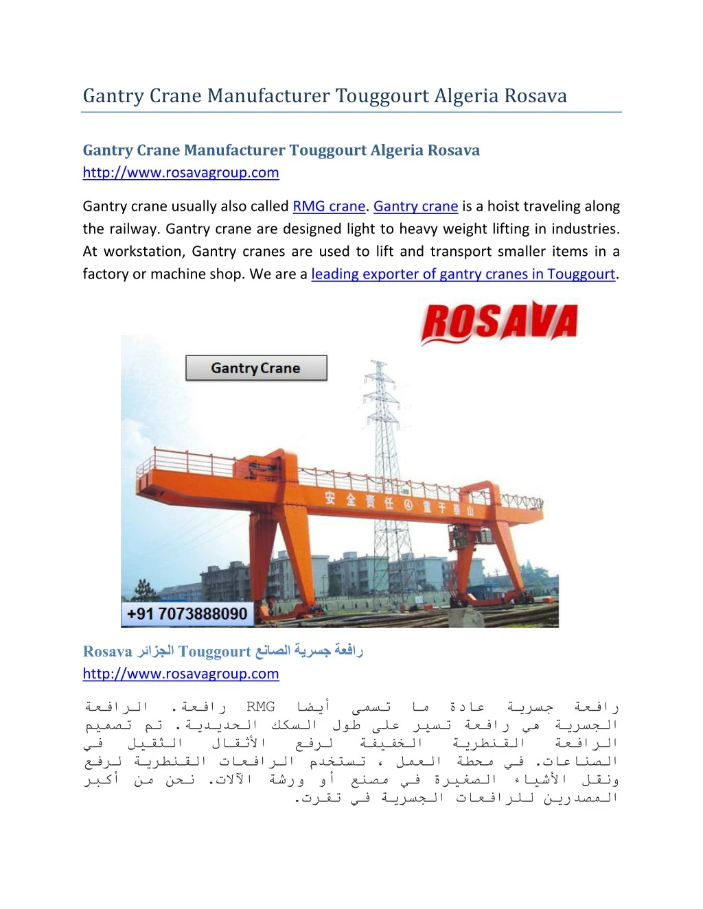 gantry crane manufacturer touggourt algeria rosava n.