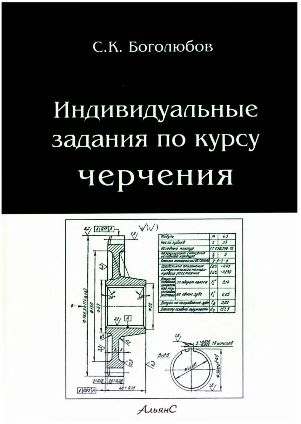 Единицы измерения в машиностроительных чертежах