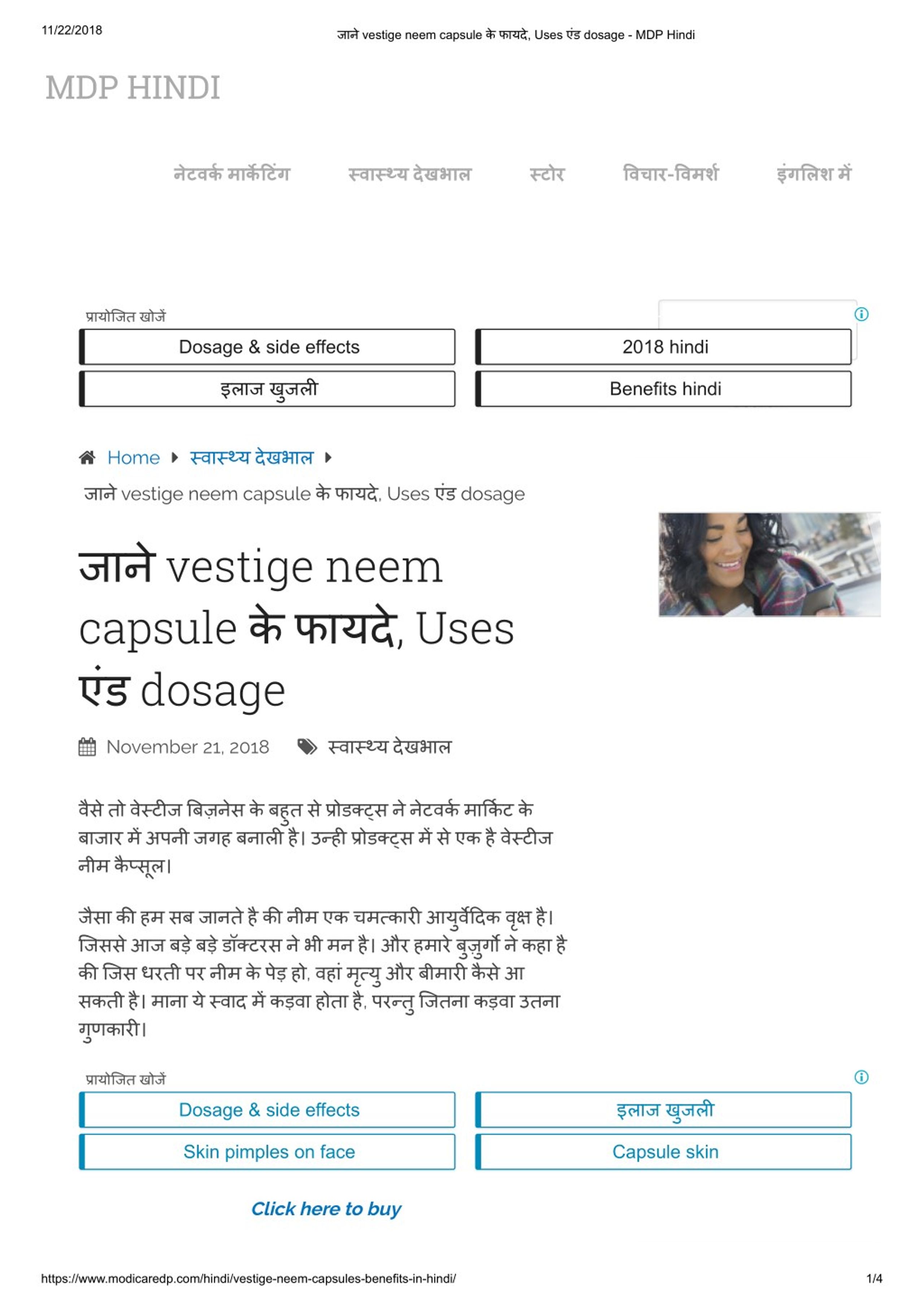 Vestige Neem Capsules Side Effects In Hindi at Courtney Knight blog