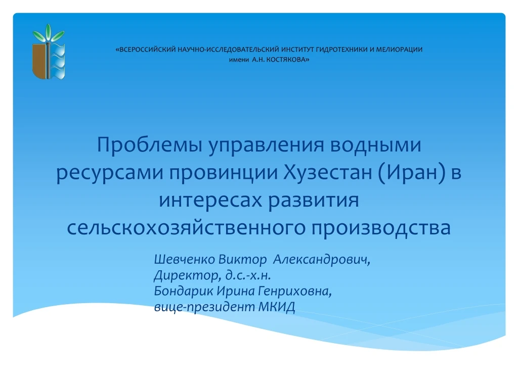 slide1 n.