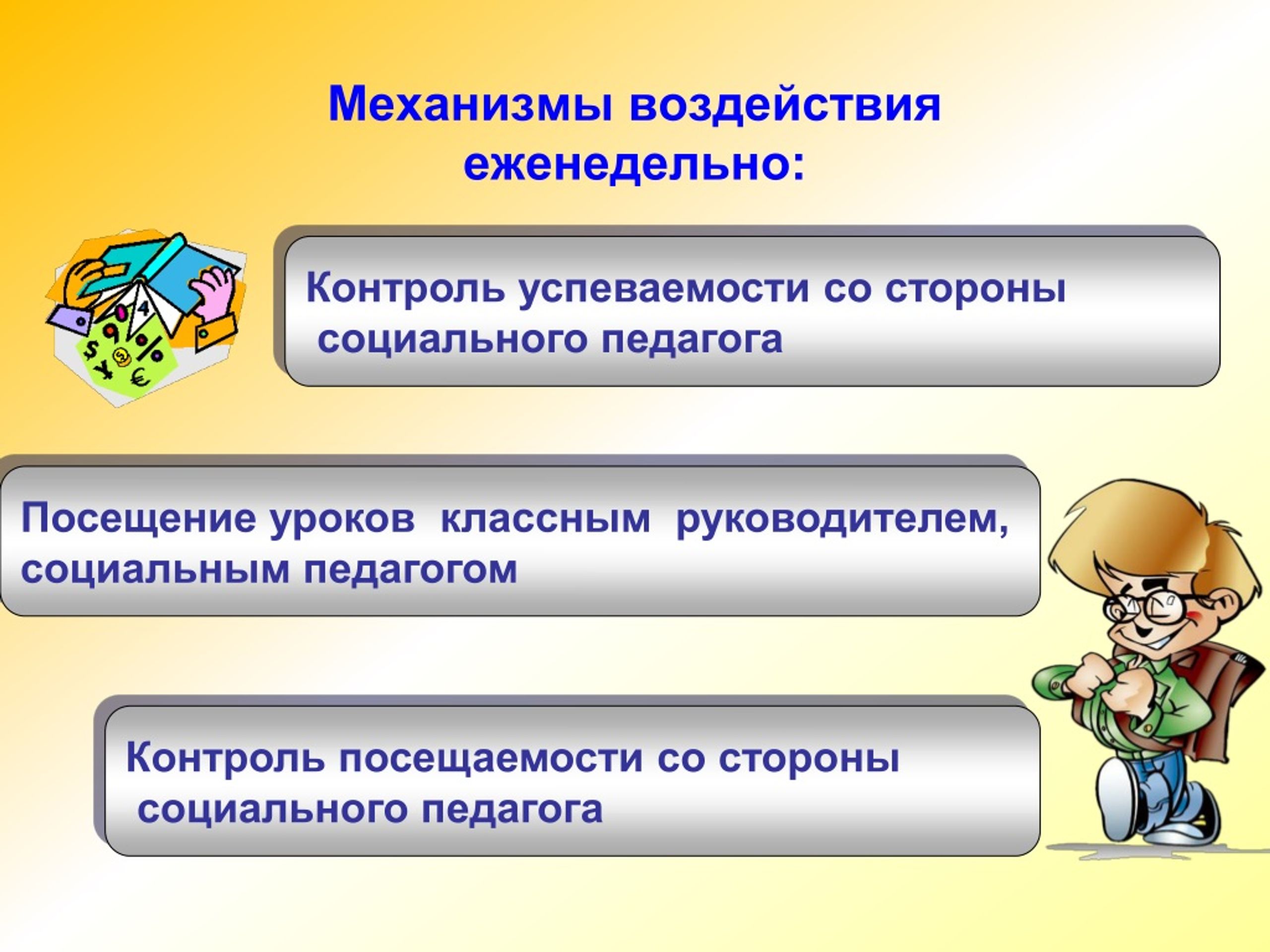 PPT - Профилактика правонарушений PowerPoint Presentation - ID:8185740