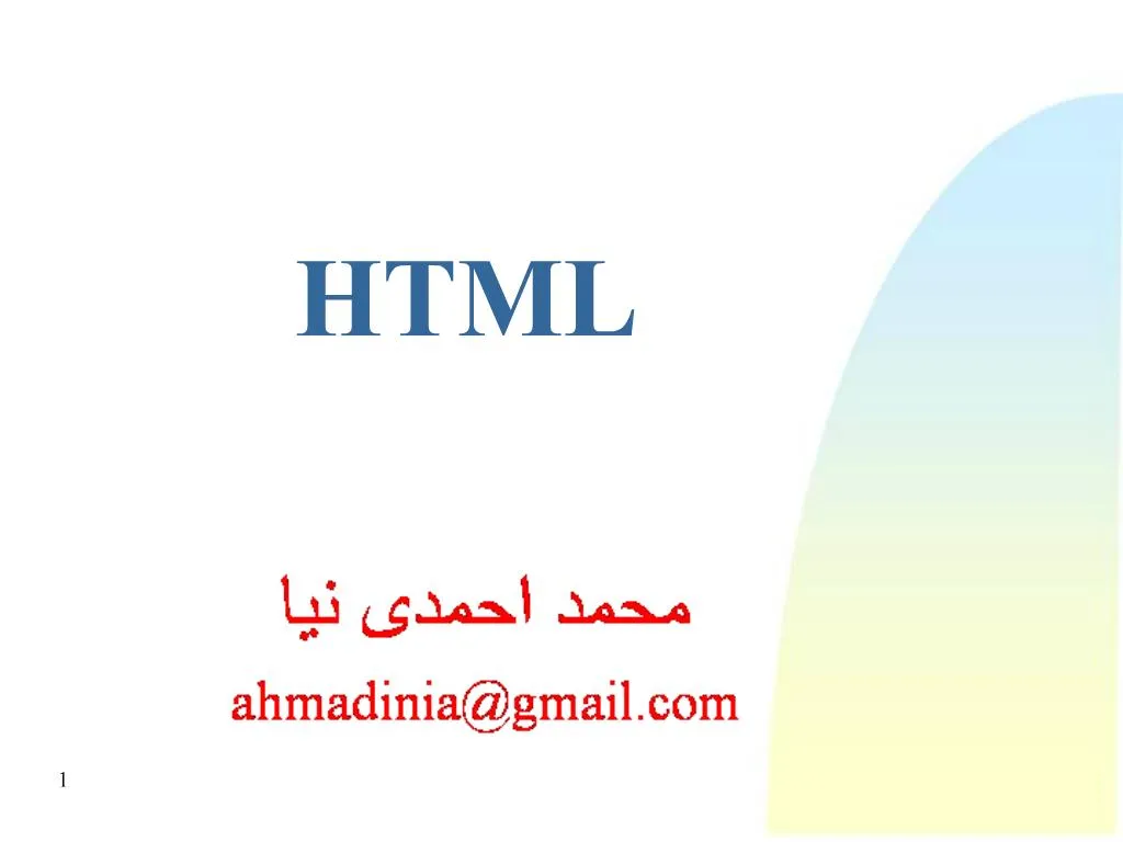 html presentation download