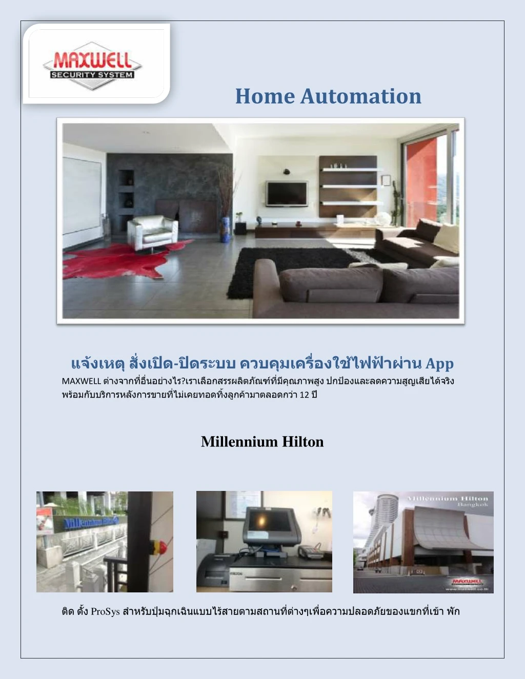 home automation n.