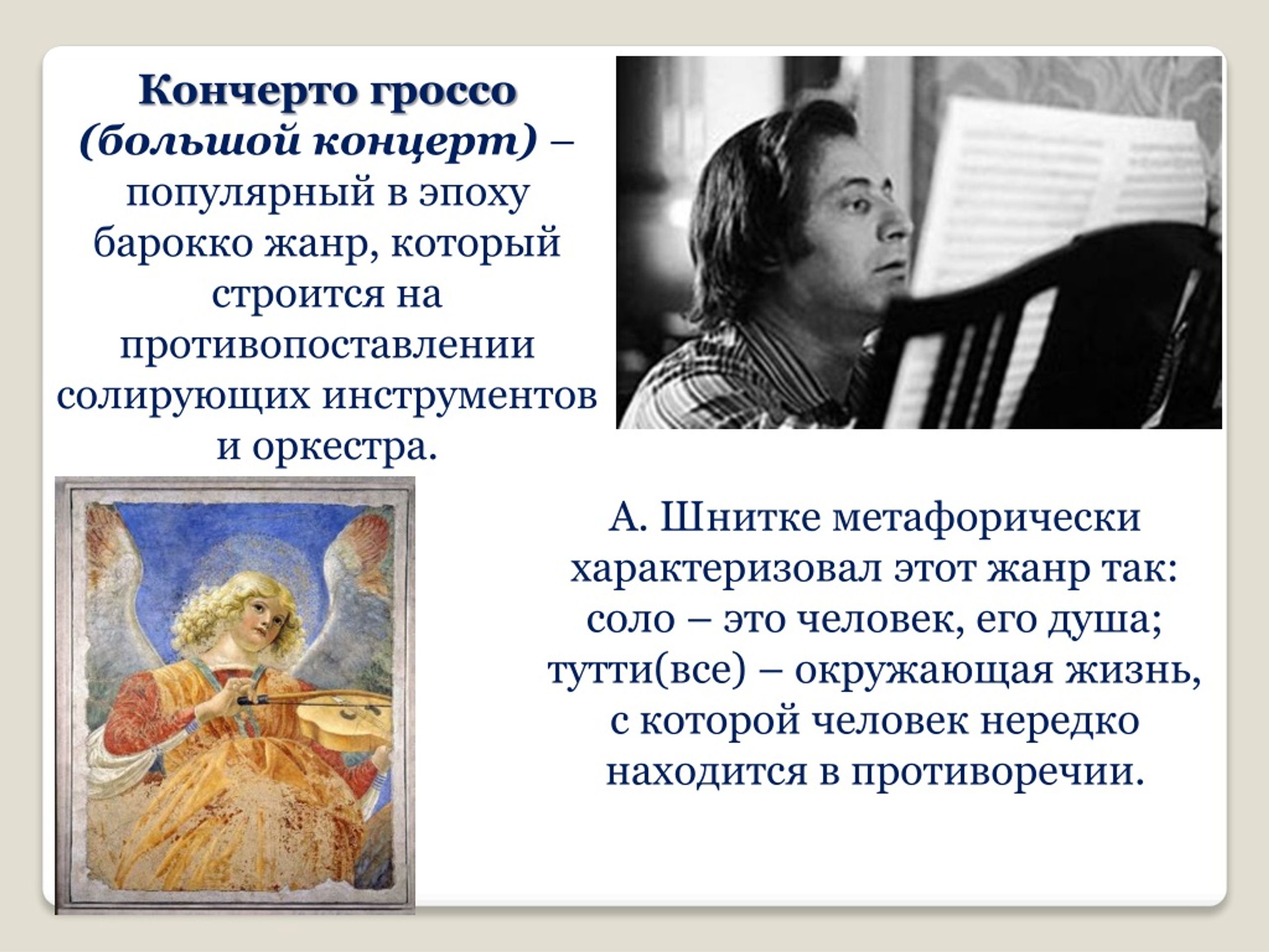 PPT - Учитель Музыки PowerPoint Presentation, Free Download - ID.