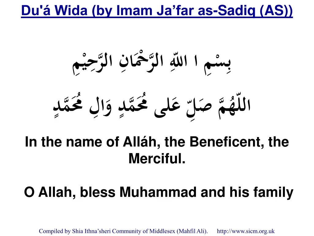 in the name of all h the beneficent the merciful o allah bless muhammad and his family n.