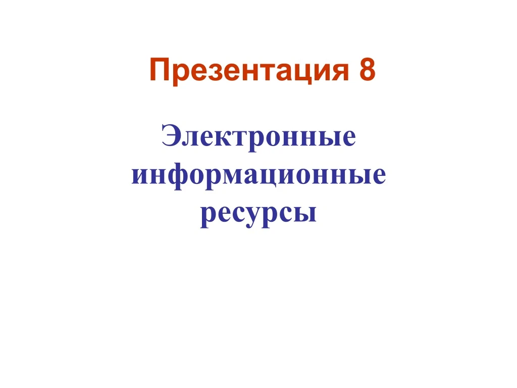 slide1 n.