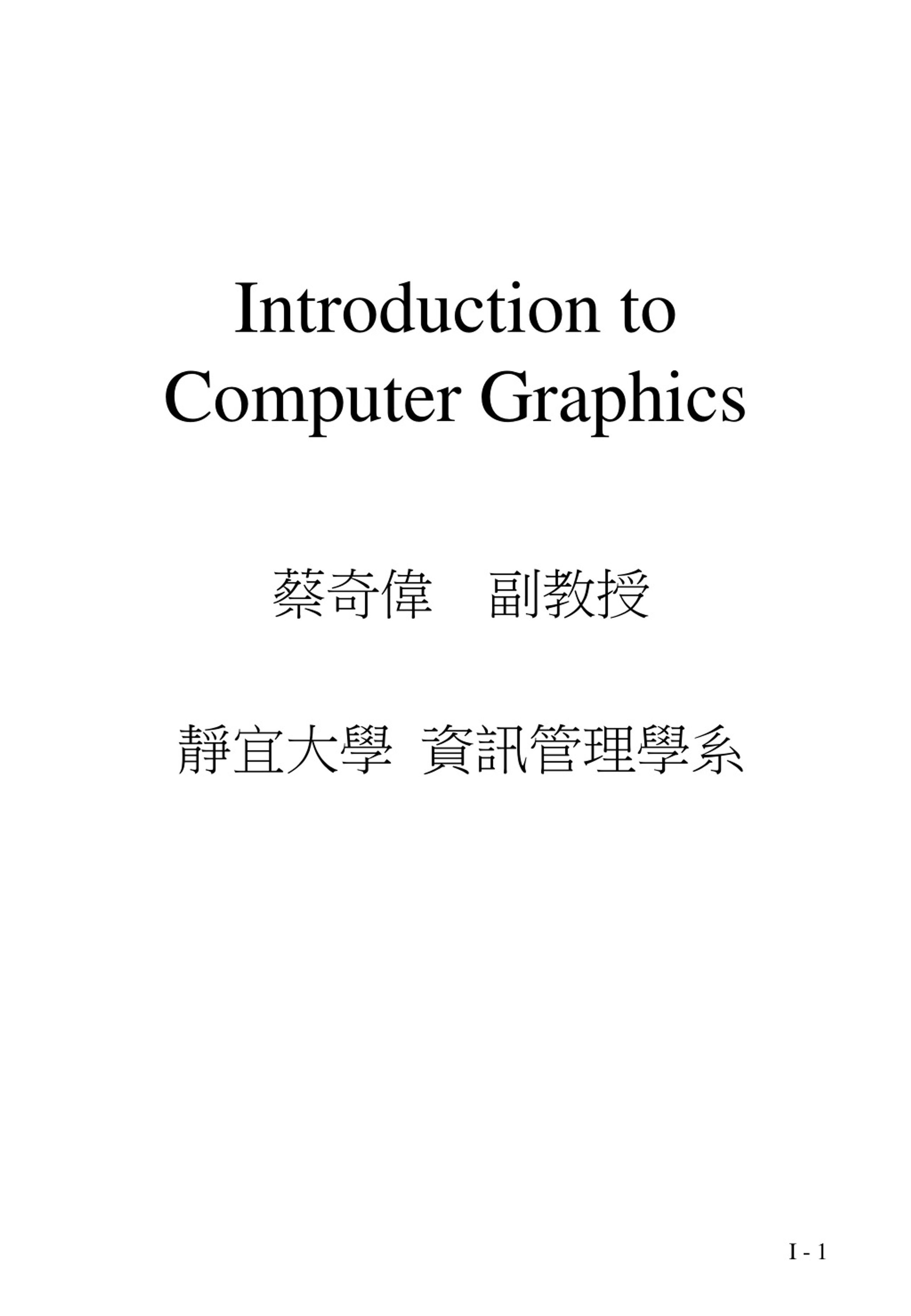 PPT Introduction to Computer Graphics PowerPoint Presentation, free download ID8714046