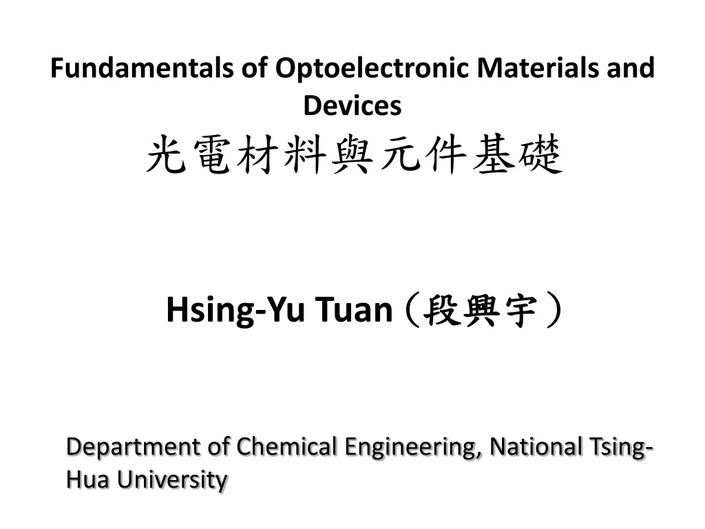 PPT - Fundamentals Of Optoelectronic Materials And Devices 光電材料與元件基礎 ...