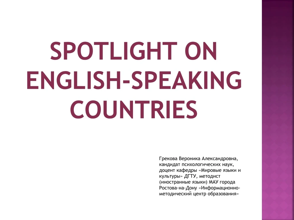 PPT Spotlight on Englishspeaking countries PowerPoint Presentation