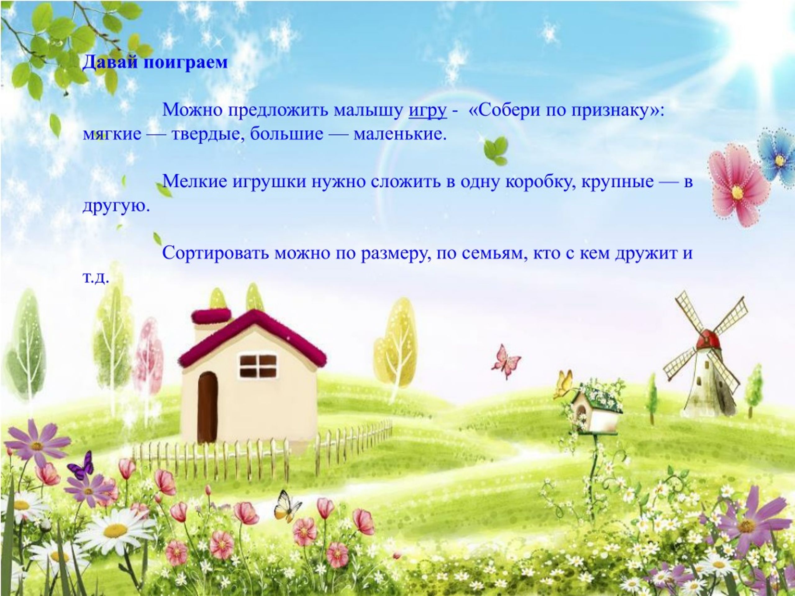 PPT - Тренениг для родителей PowerPoint Presentation - ID:8857291