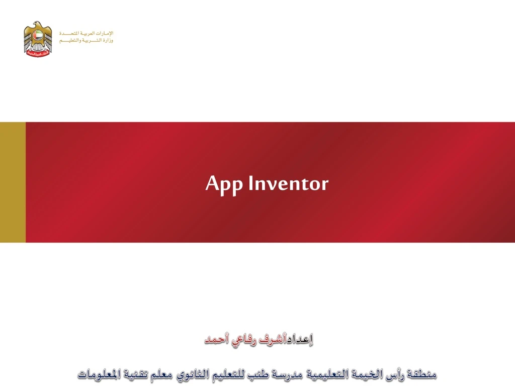 PPT - App Inventor PowerPoint Presentation, Free Download - ID:8873719