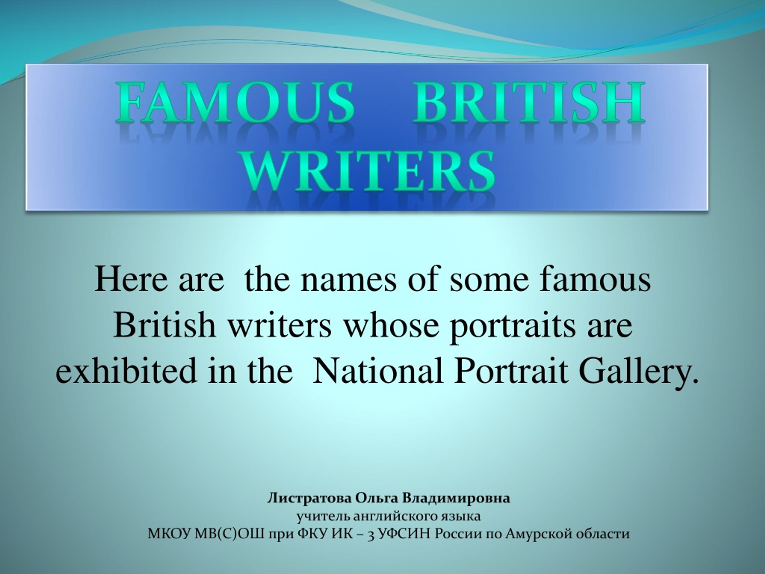 Write here write now. British writers. Famous writers. British novelists. British writers name.