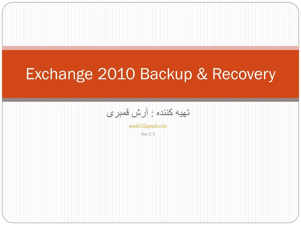 exchange 2010 backup recovery n.