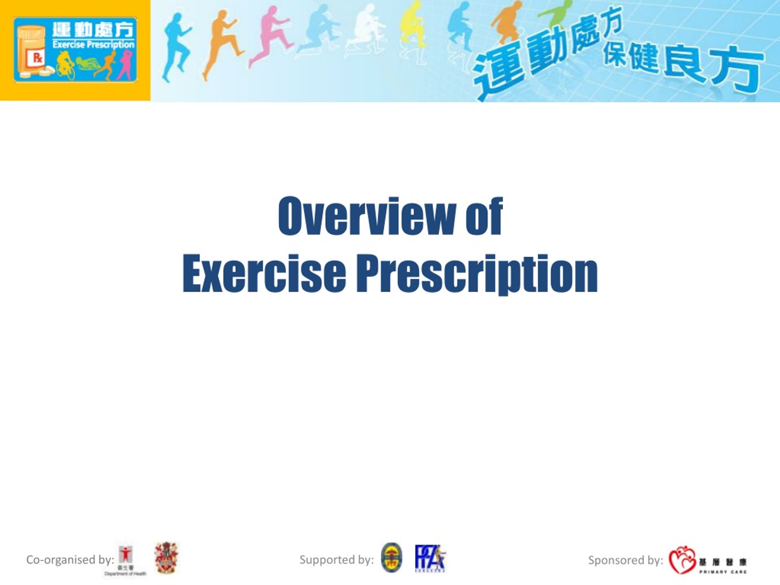 ppt-exercise-prescription-certificate-course-powerpoint-presentation