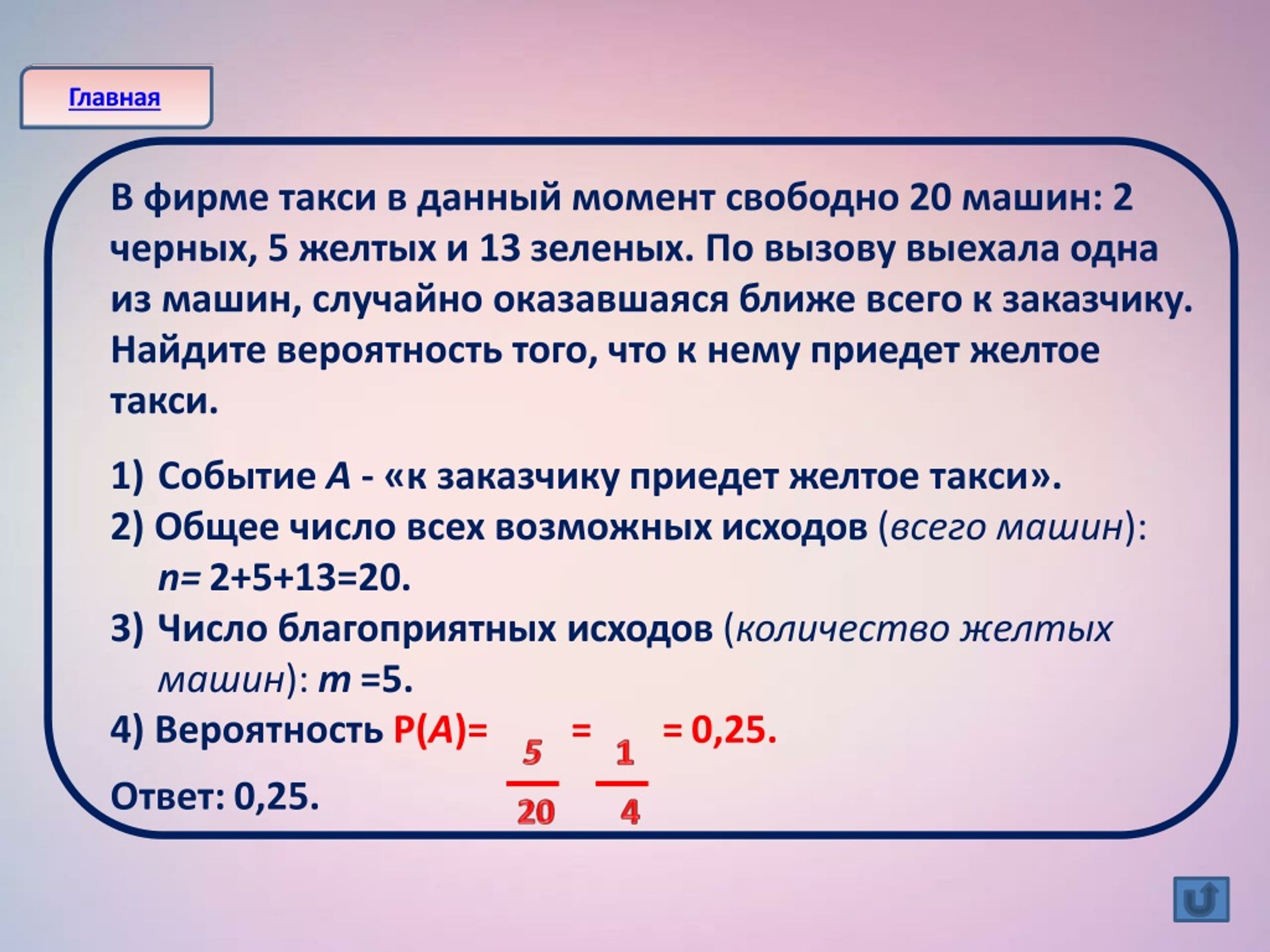 PPT - Теория вероятностей PowerPoint Presentation, free download -  ID:9066583