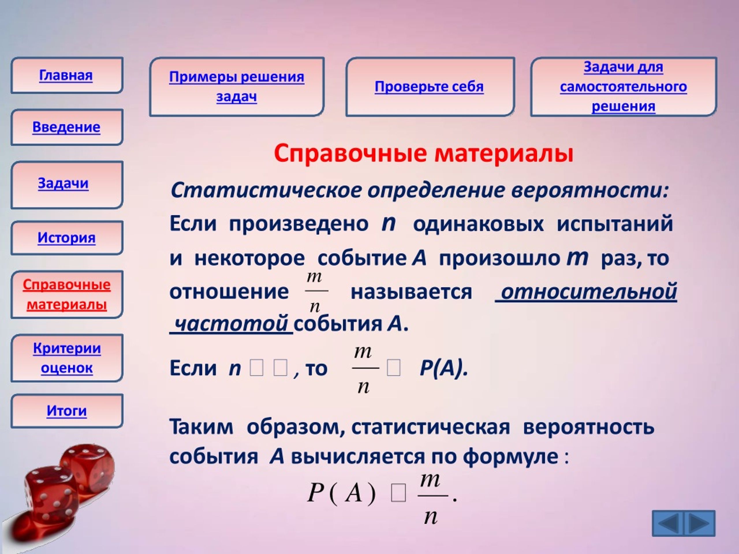 PPT - Теория вероятностей PowerPoint Presentation, free download -  ID:9066583