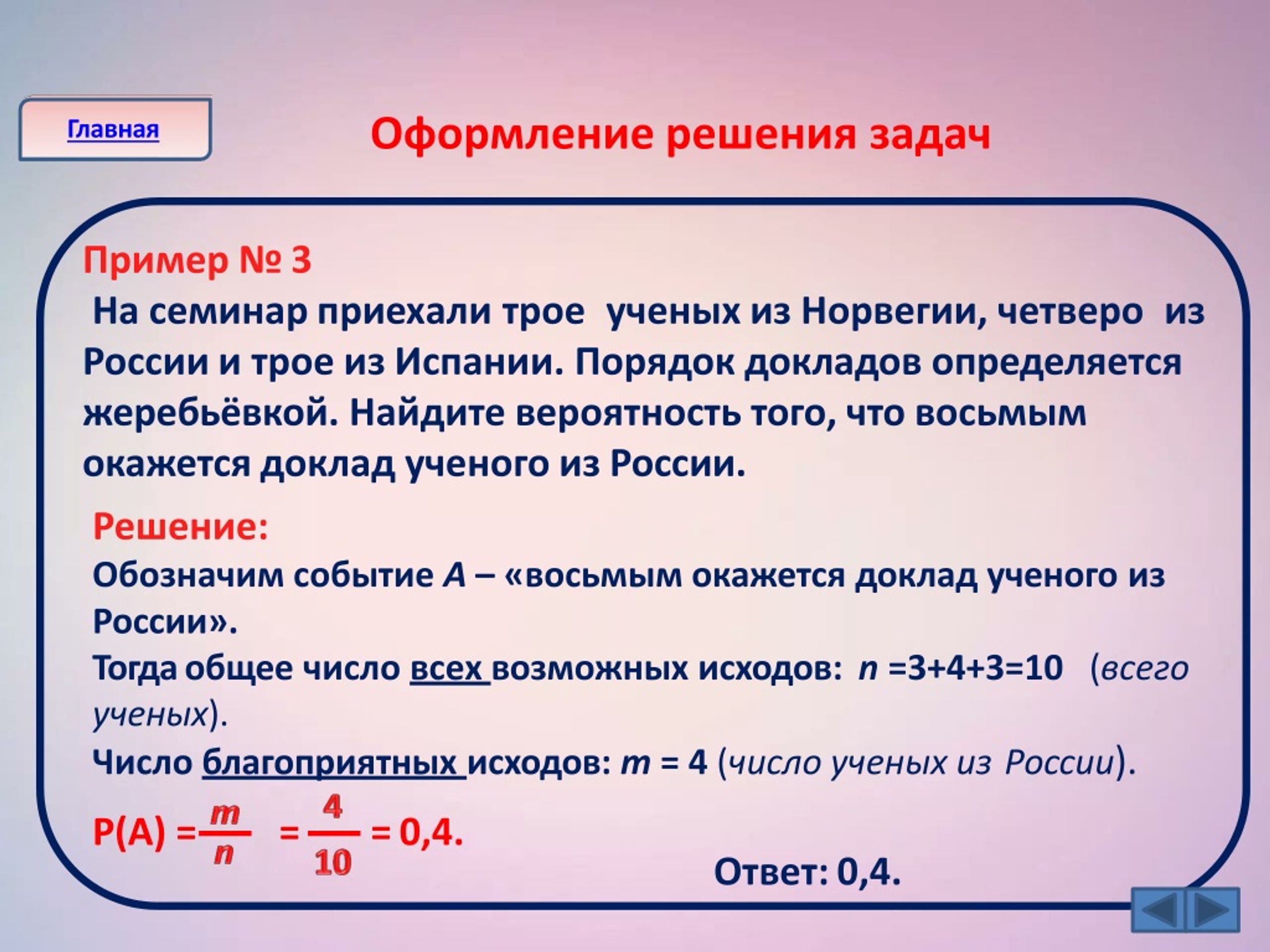 PPT - Теория вероятностей PowerPoint Presentation, free download -  ID:9066583