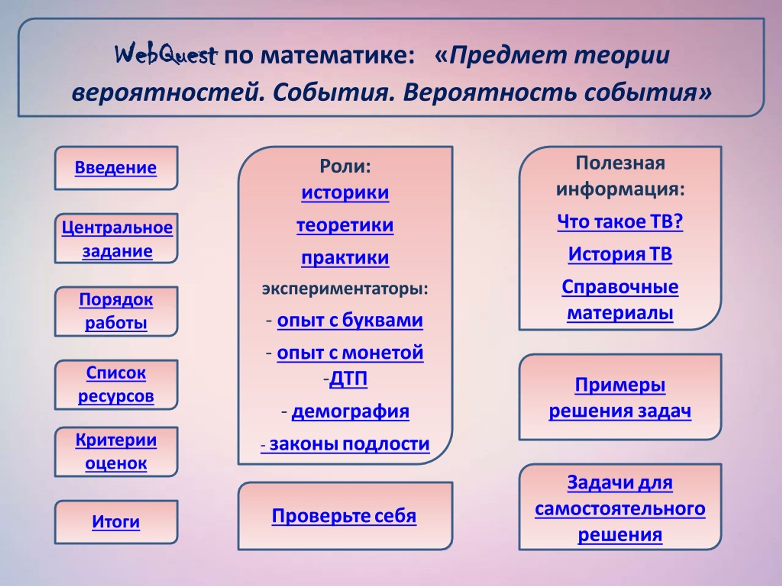 PPT - Теория вероятностей PowerPoint Presentation, free download -  ID:9066583