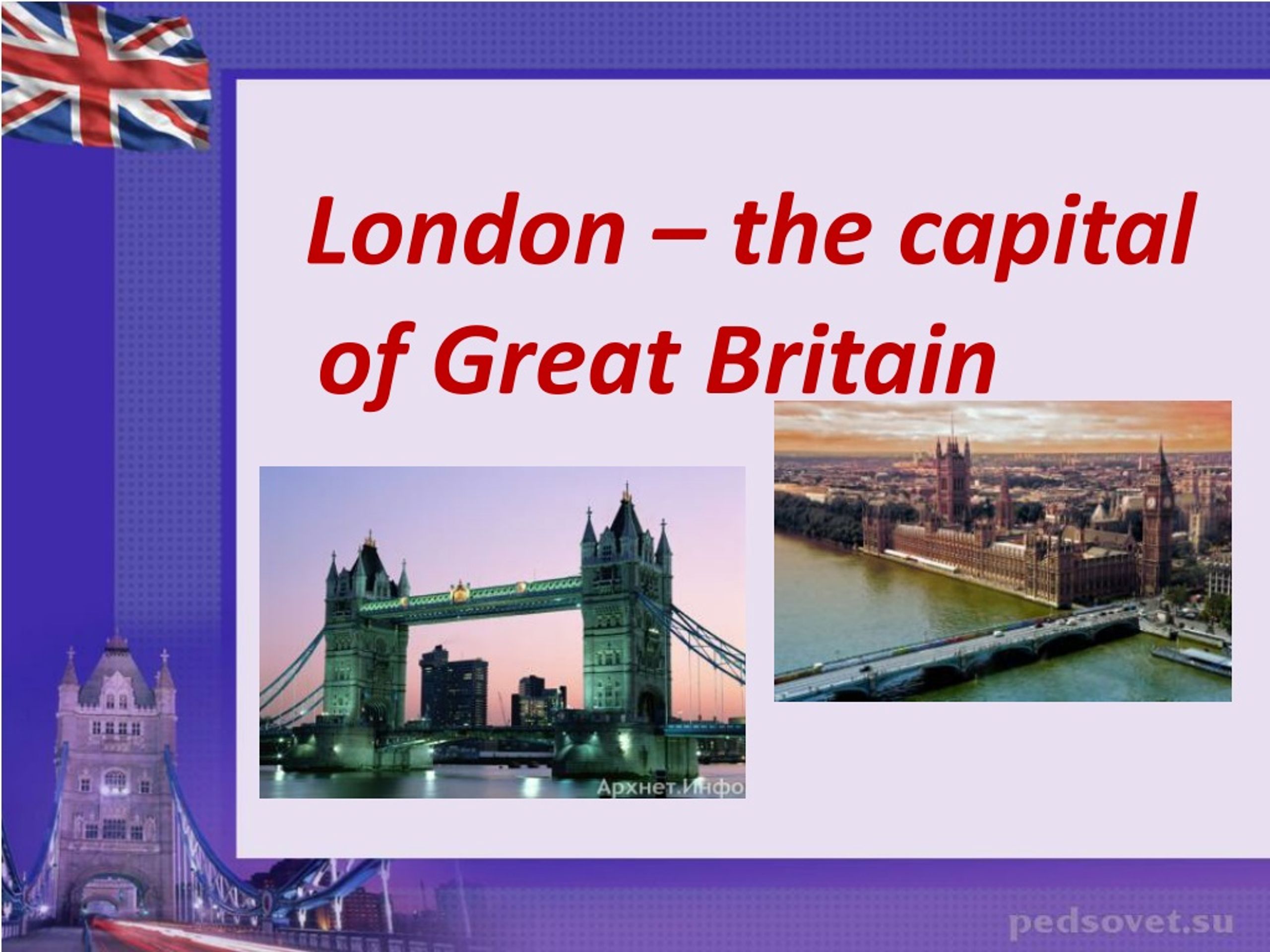 london is the capital of great britain essay