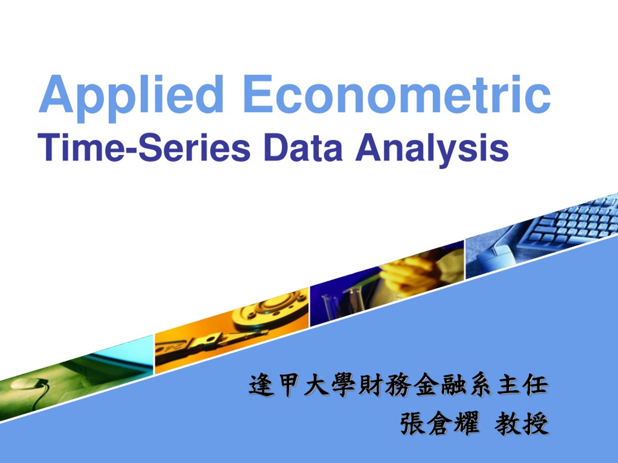 PPT - Applied Econometric Time-Series Data Analysis PowerPoint