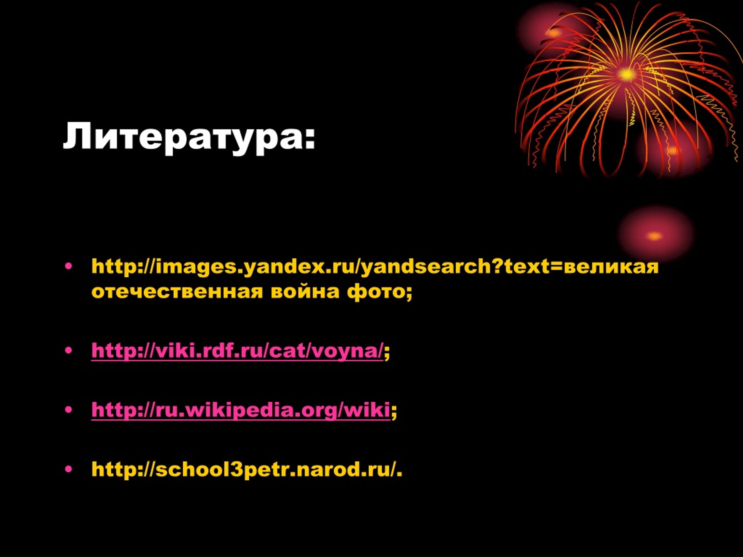 Презентации viki rdf ru