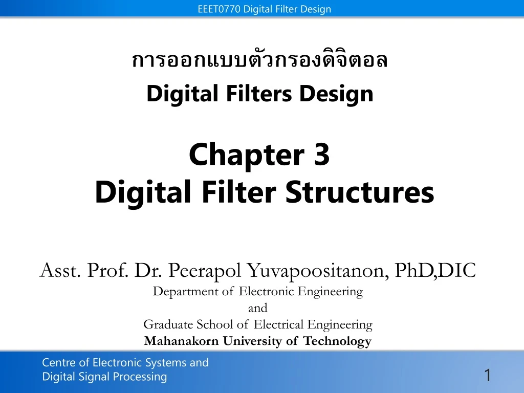PPT - การออกแบบตัวกรองดิจิตอล Digital Filters Design Chapter 3 Digital ...