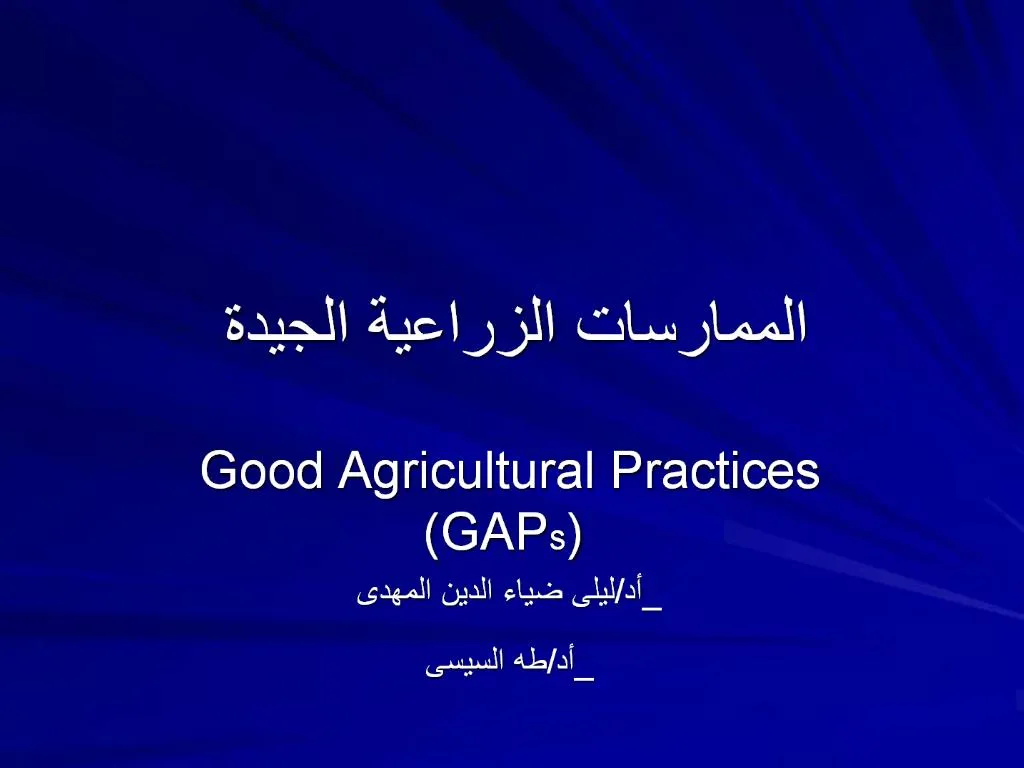 ppt-good-agricultural-practices-gaps-powerpoint-presentation-free